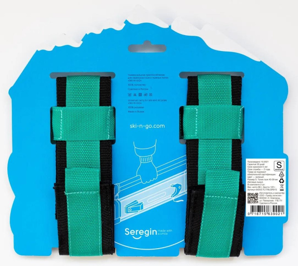 Приспособление для переноски лыж и лыжных палок SKI-N-GO 40-59 Green